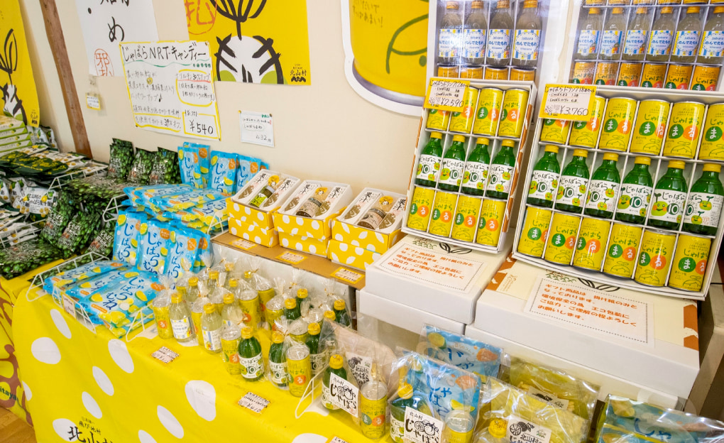 Yamazaki Shop「じゃばら屋」